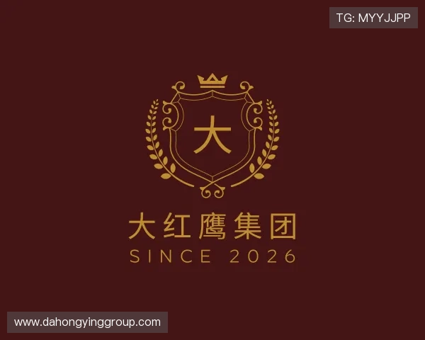发现大红鹰集团